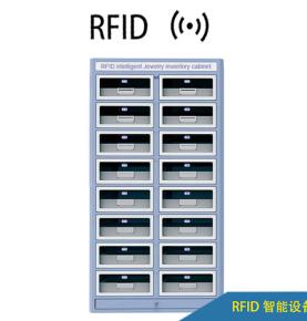 RFID интеллигенттә зыхә ҳараку аметалл инвентарь акабинет ҭзыжьуа UHF ультра-иҳараку афреквенциа интеллигенттә зыхә ҳараку аинвентарь акабинет