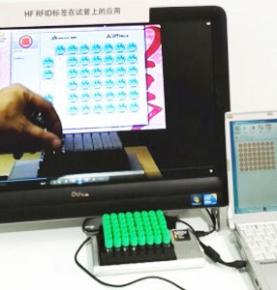 RFID ашьа аҭагаларазы акарта анапхгара аӡбара