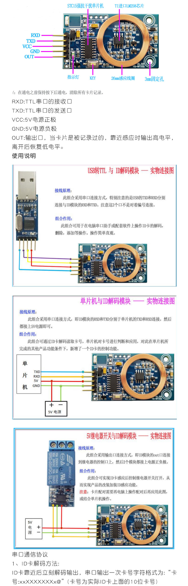 ID card decoding module RFID card reader access control card 125K RF MCU serial port DIY modification
