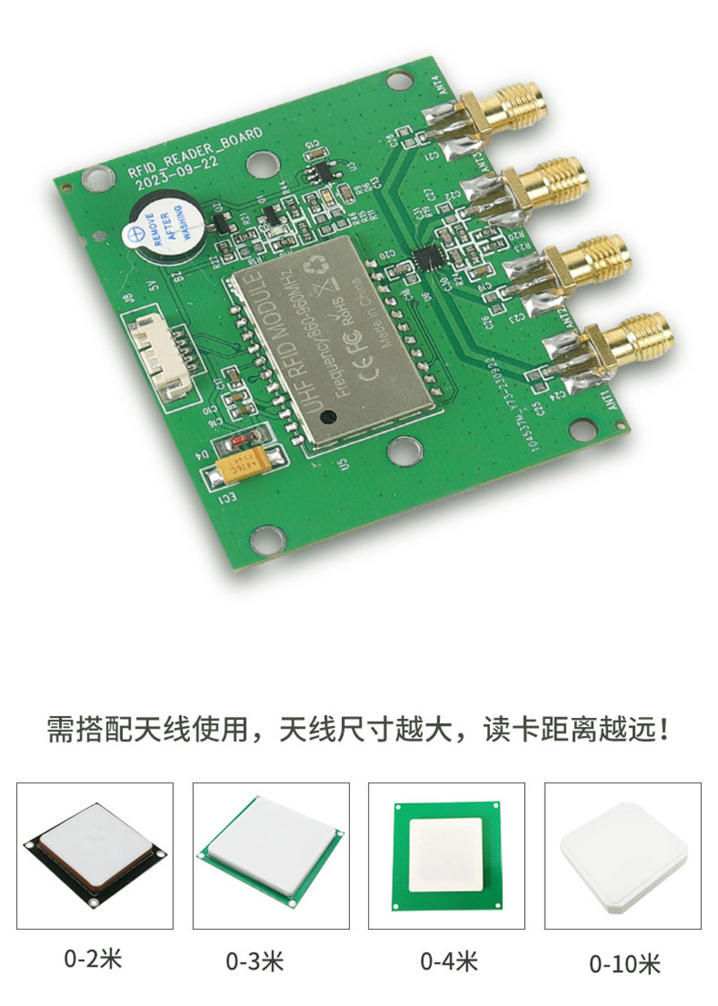 rfid ultra high frequency module four channel UHF international universal radio frequency identification reader module four antenna module 4