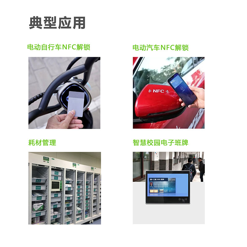 UART TTL serial port NFC read-write module RFID reader-writer module module NFC electric vehicle unlocking LPCD 7