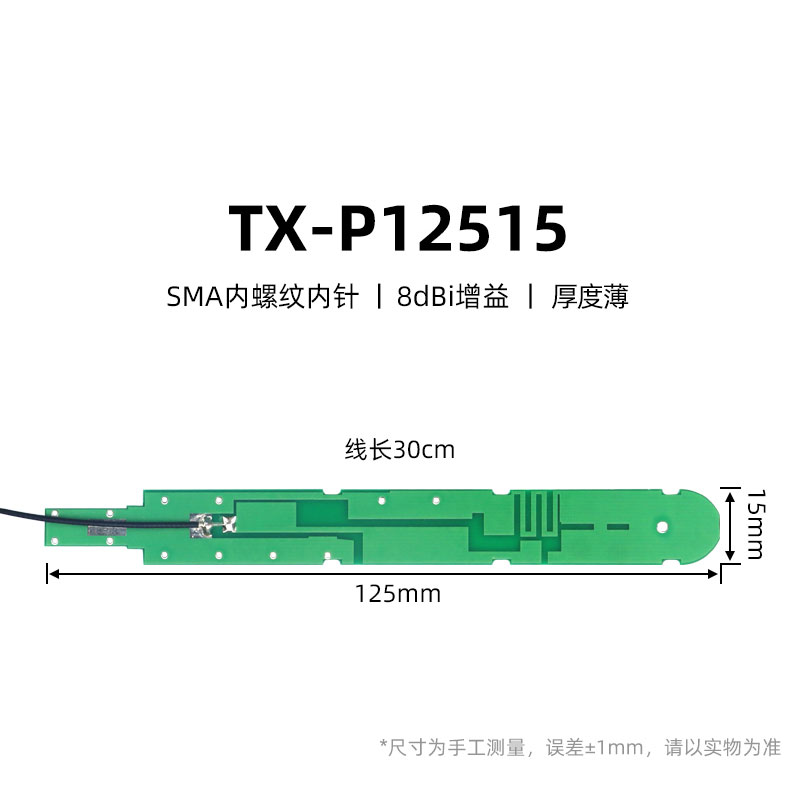 rfid antenna UHF PCB antenna circular polarization linear polarization near field antenna directional omnidirectional high gain antenna