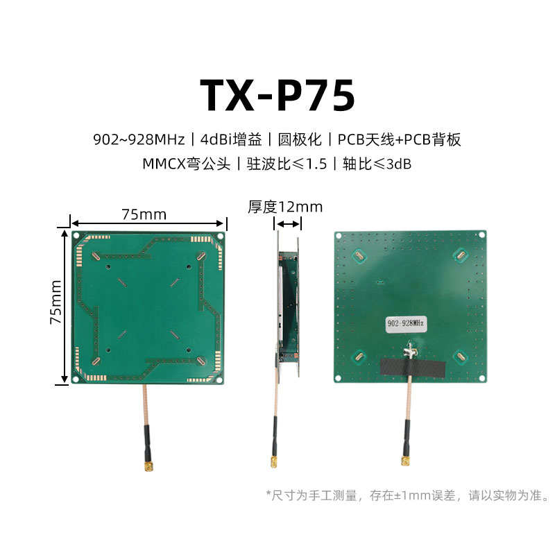 rfid antenna UHF PCB antenna circular polarization linear polarization near field antenna directional omnidirectional high gain antenna 7