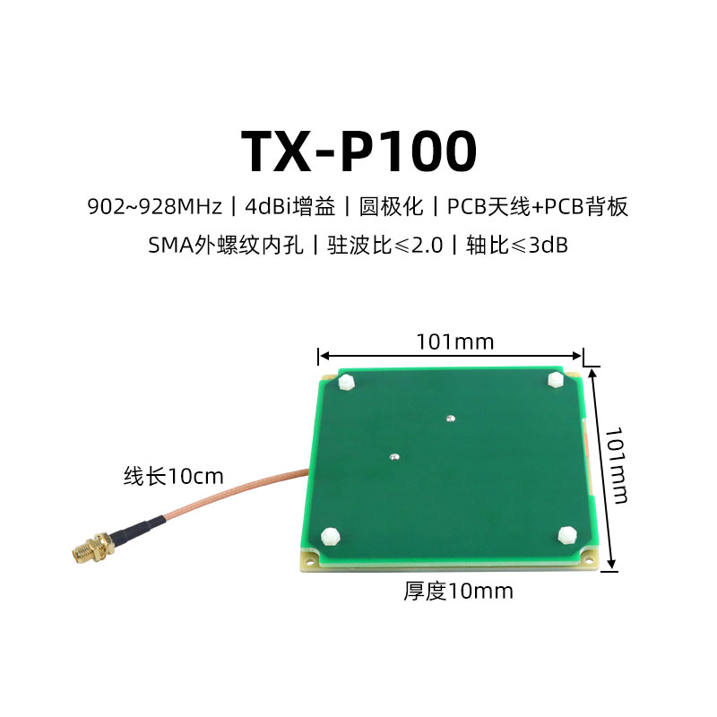 rfid antenna UHF PCB antenna circular polarization linear polarization near field antenna directional omnidirectional high gain antenna 6