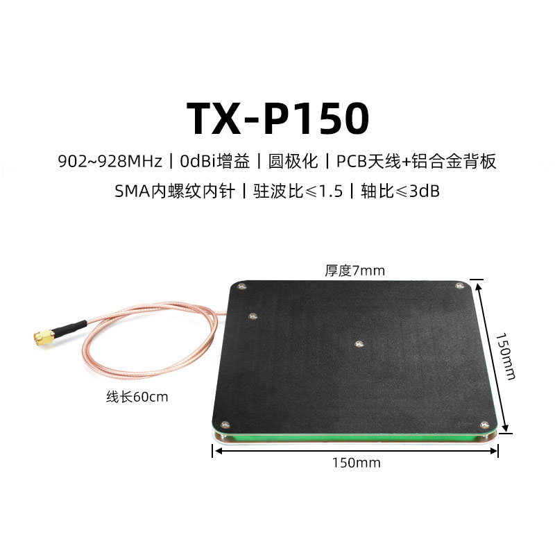 rfid antenna UHF PCB antenna circular polarization linear polarization near field antenna directional omnidirectional high gain antenna 5