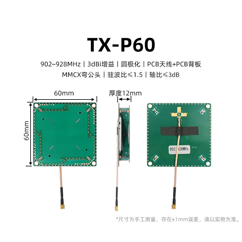 rfid antenna UHF PCB antenna circular polarization linear polarization near field antenna directional omnidirectional high gain antenna 8