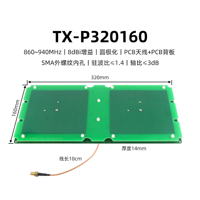 rfid antenna UHF PCB antenna circular polarization linear polarization near field antenna directional omnidirectional high gain antenna 10