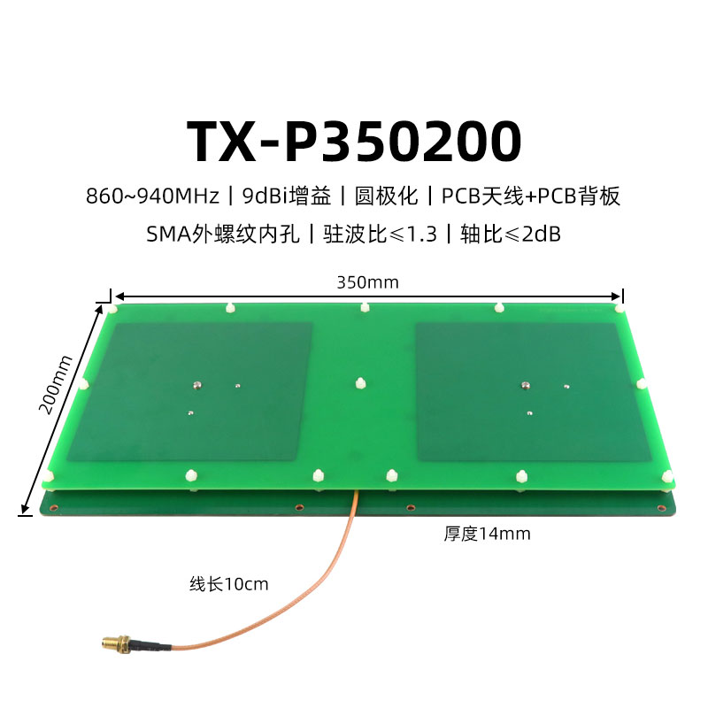 rfid antenna UHF PCB antenna circular polarization linear polarization near field antenna directional omnidirectional high gain antenna 9