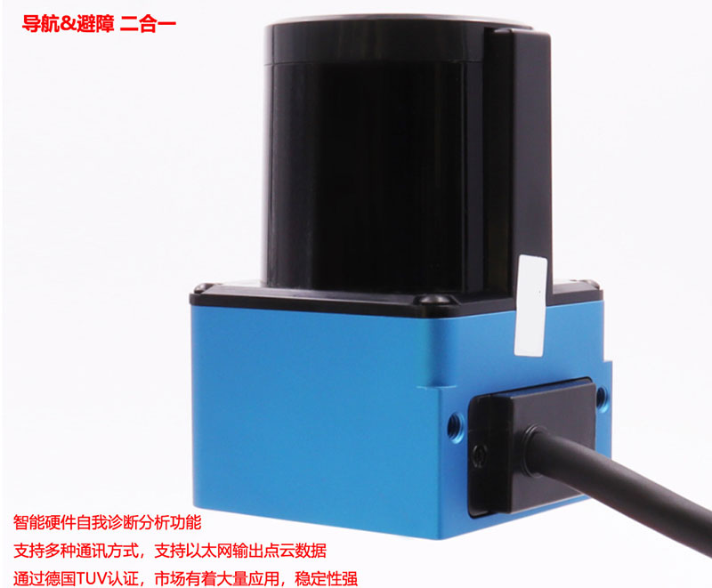 AGV car obstacle avoidance and anti-collision radar scanner Path planning laser sensor Intelligent warehouse robot anti-collision radar scanner 2
