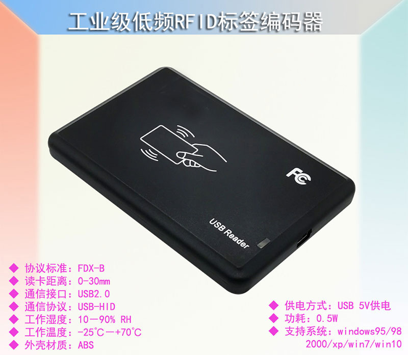 AGV ground sensing tag reader low frequency RFID encoder landmark card reader